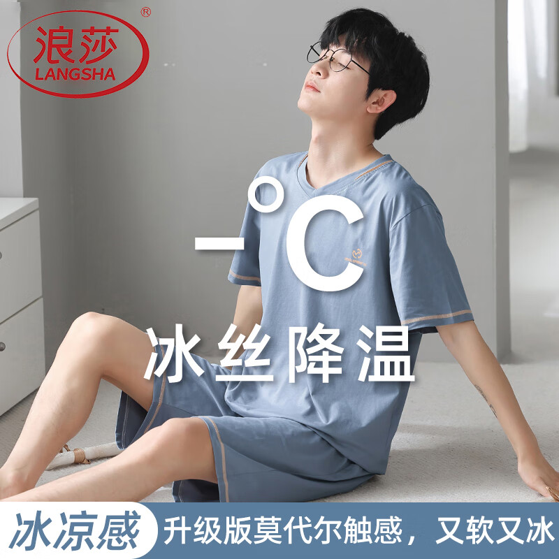 浪莎男士睡衣夏季10A抑菌冰丝莫代尔触感可外穿V领简约休闲家居服套装 浅蓝 XL 【推荐体重140-160斤】