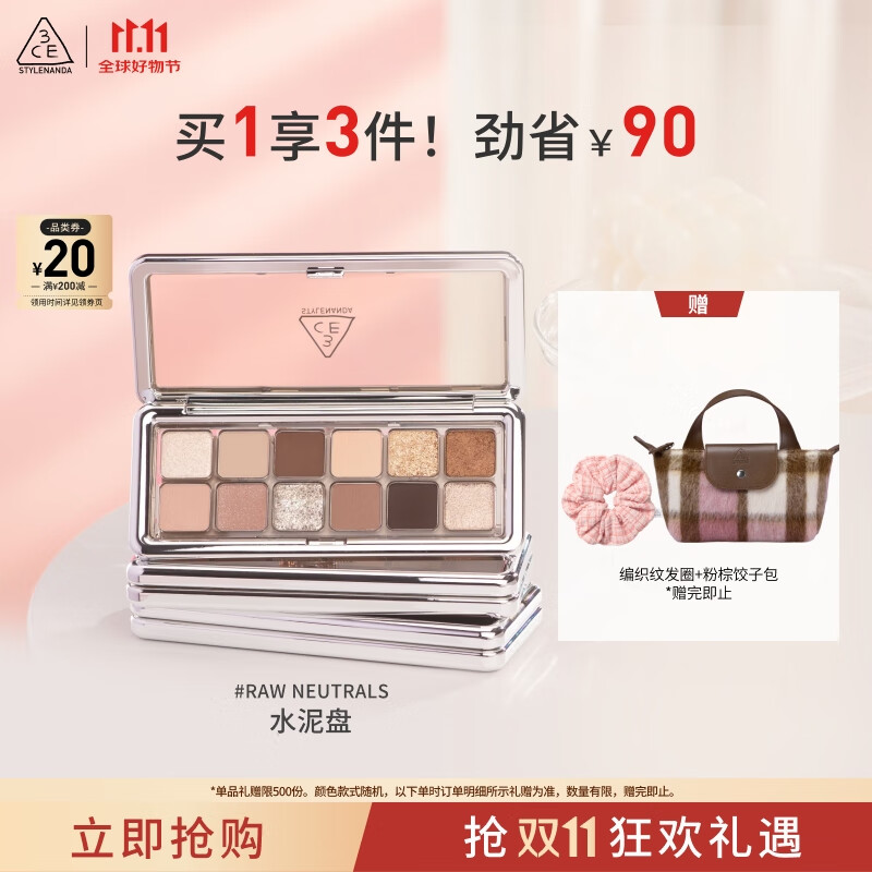 3CE12色眼影大地原棕RAWNEUTRALS水泥盘哑光七夕情人节礼物送女友