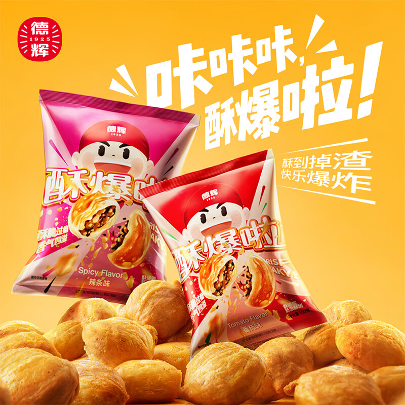 �»��ֱ��������ֱ���ζ���а칫�ҽ����ʳС�Զ��ζ180g����ζ14.3Ԫ