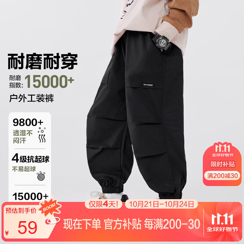 左西男童裤子春秋款儿童工装裤2025新款秋装男孩冲锋裤潮 黑色 110