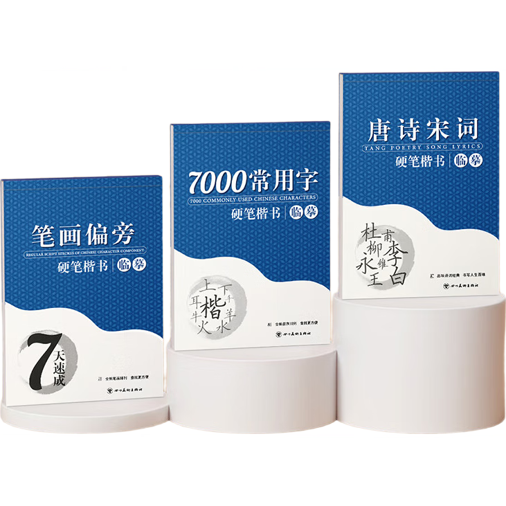 金枝叶凹槽练字帖成年人练字专用行书速成行楷书钢笔字帖硬笔小楷字体临摹大学生书法练习楷书