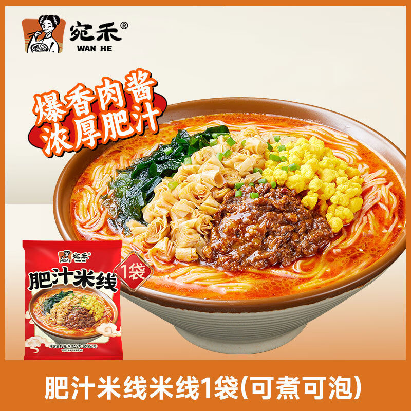 宛禾肥汁米线速食酸辣粉方便面解馋夜宵袋装非油炸粉丝螺蛳粉t 肥汁米线117g*1袋