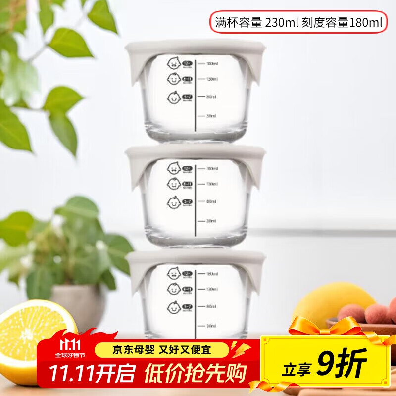 乐扣乐扣（LOCK&amp;LOCK）婴儿辅食盒宝宝耐热玻璃辅食碗可冷冻储存保鲜盒 暖灰圆形230ML*3