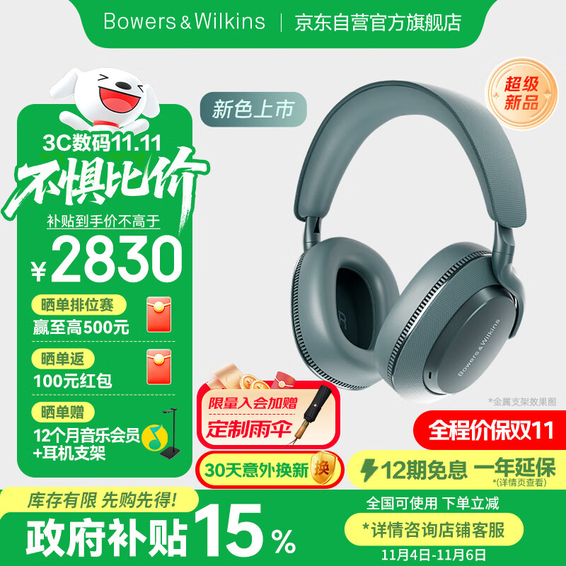 宝华韦健Px7S3【全新色系】新旗舰头戴式蓝牙耳机 HiFi音质主动降噪无线耳机 非Px7S2e升级 冷霜蓝 