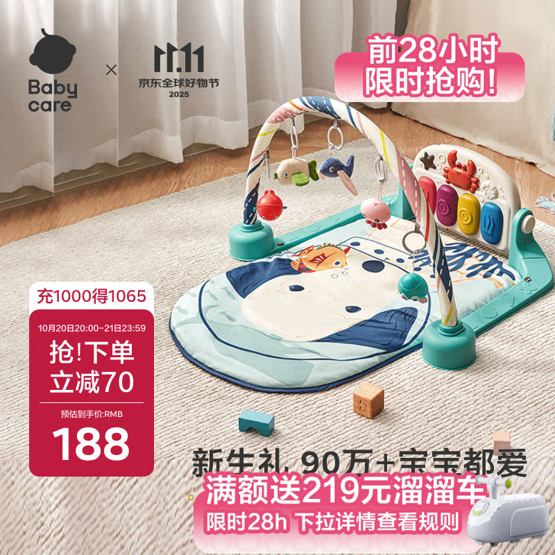 babycare婴儿健身架器脚踏钢琴0-1岁新生儿礼物宝宝音乐玩具伯恩赛忠犬