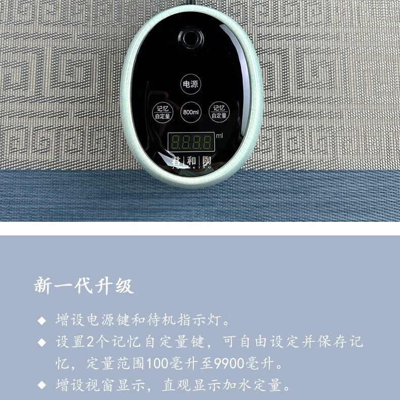 君和陶(JUNHETAO) 自动加水器智能上水器抽水器记忆定量陶瓷外壳 青瓷
