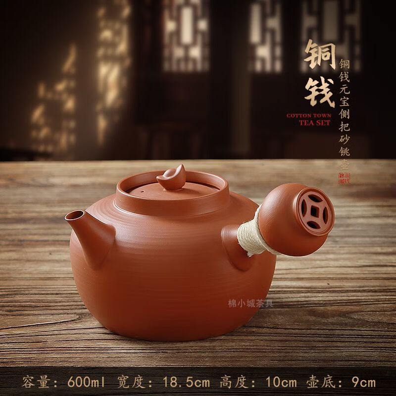 棉小城原矿红泥跳盖砂铫壶炭炉明火电陶炉左手铜钱把煮水泡茶壶净化水质 单壶【600ml铜钱元宝侧把砂铫壶】 京东折扣/优惠券
