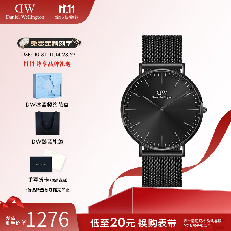 丹尼尔惠灵顿（DanielWellington）dw手表男 幻影系列男士手表石英欧美腕表 七夕礼物送男友 曜夜黑黑色钢带