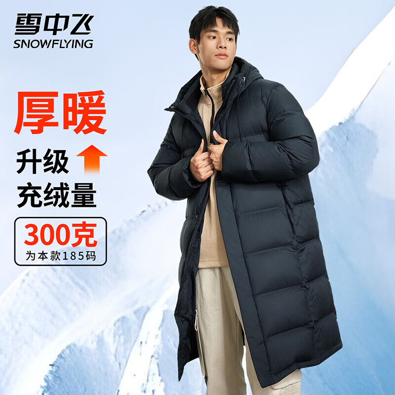雪中飞男士羽绒服中长款冬季新款连帽运动休闲简约加厚保暖防寒羽绒外套 星耀黑 XL (180)
