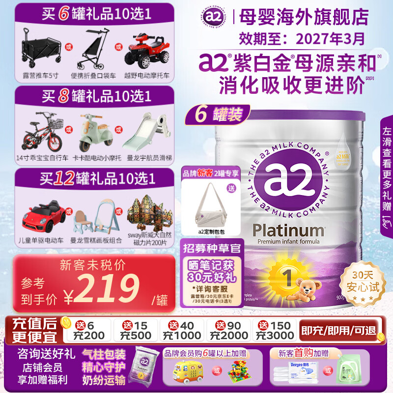 a2紫白金 澳洲新西兰原装进口 紫白金版 婴儿配方牛奶粉 【6罐】（o-6）个月900g