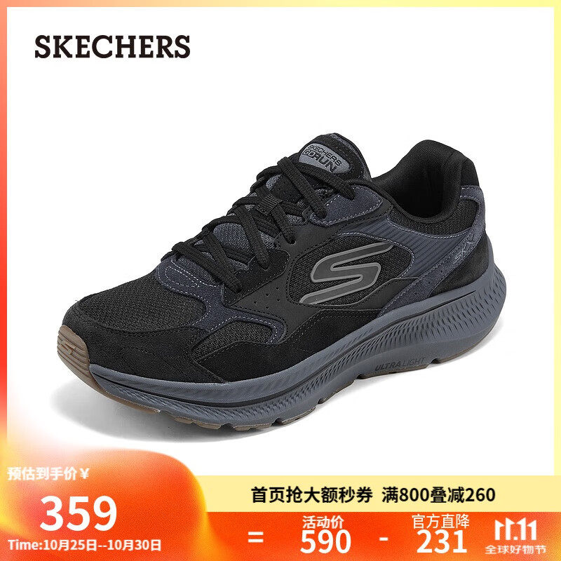 斯凯奇（SKECHERS）男鞋秋季软底缓震运动跑步鞋舒适耐磨慢跑鞋休闲户外鞋220872