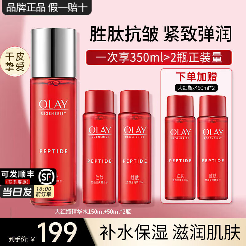 ���ڲ����������ͣ�OLAY�����ƿˮ��ʤ�ľ���ˬ��ˮŮ����Ʒ��ˮ��ʪ������µ��ƻ�ױ���� ���ƿˮ150ml+4ƿ