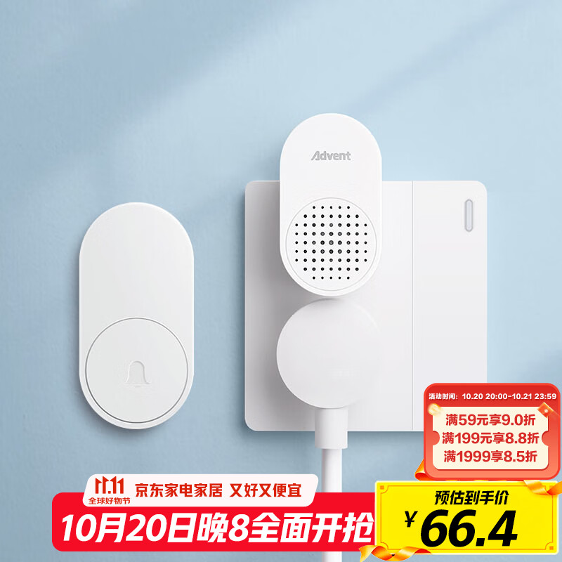 海得曼（Advent）门铃不用电池自发电无线门铃防水家用呼叫器FL-313