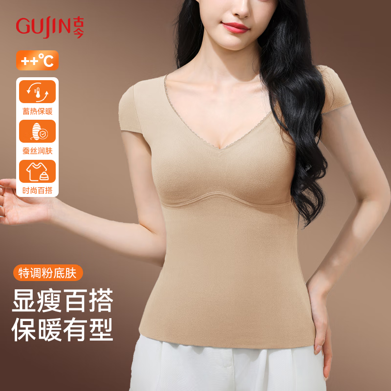 古今（GUJIN）秋冬保暖背心带罩杯一体保暖打底衫女士无痕美背内穿外搭内衣女