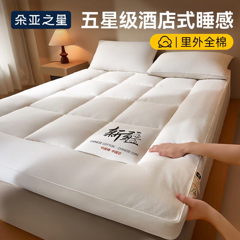 朵亚之星新疆棉花床褥床垫软垫全棉纯棉床褥垫子垫被1.5x1.8x2米 【白色】里外全棉酒店褥子 90*200cm-厚约4cm