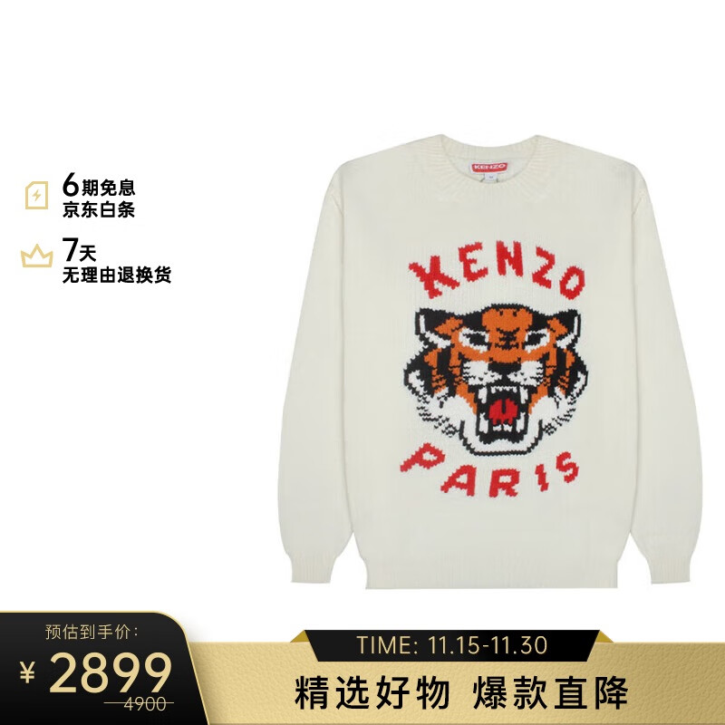 高田贤三（KENZO）礼物中性款老虎休闲针织毛衣米白色 FE5 8PU014 3LD 02 XL