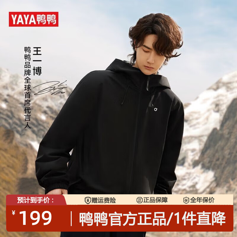 鸭鸭（YAYA）【王一博同款轻壳系列】羽绒服秋冬新款情侣男女短款连帽保暖外套 玄夜黑 S