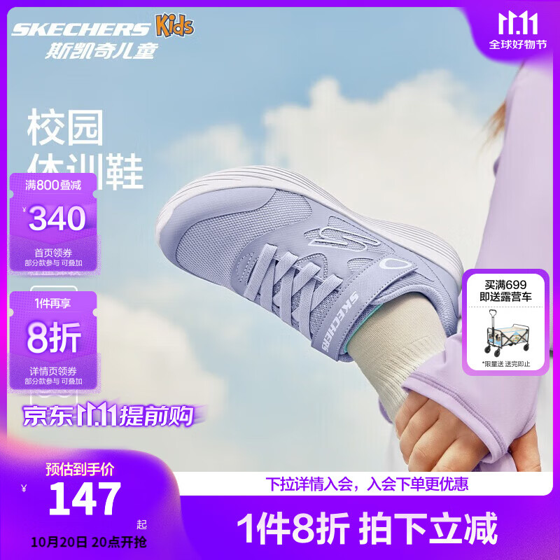 Skechers斯凯奇童鞋运动鞋男女儿童鞋魔术贴秋冬鞋中大童跑步鞋405315L 【四季款】女童-薰衣草色/LAV 34