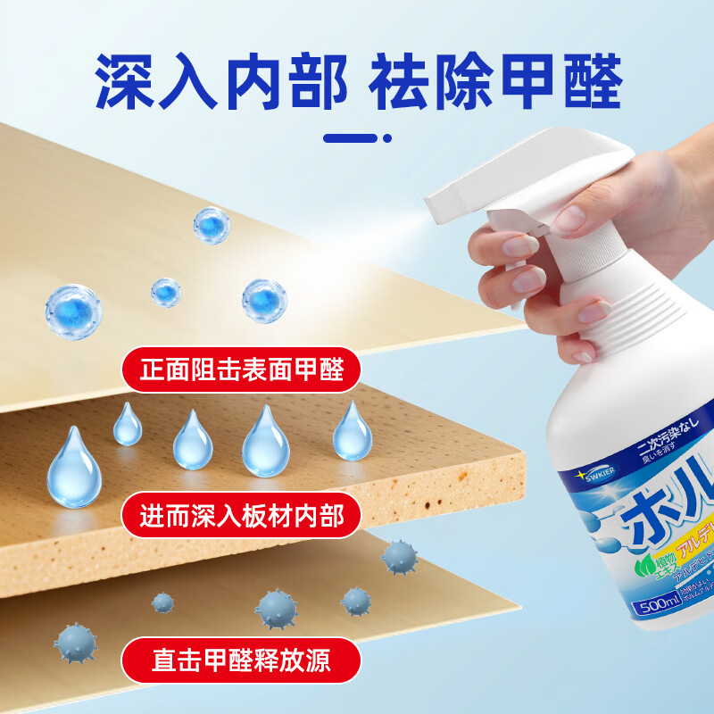 洁护雅【日本专研】除甲醛神新房急住家用器皮沙发家具衣柜甲醛异味清除 5瓶囤货装