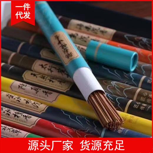 沉香线香檀香熏香家用室内天然艾草驱蚊盘香藏香佛香助 11味线香