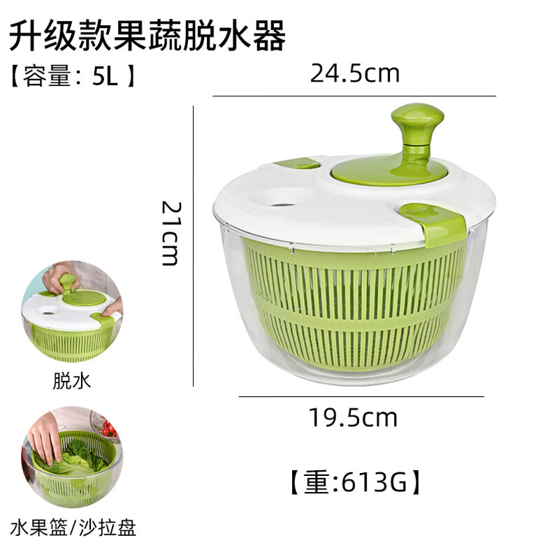 WCZ德国高端沙拉蔬菜脱水器家用沥水甩干机水果手动甩水篮厨房工具洗 大号5L薄荷绿