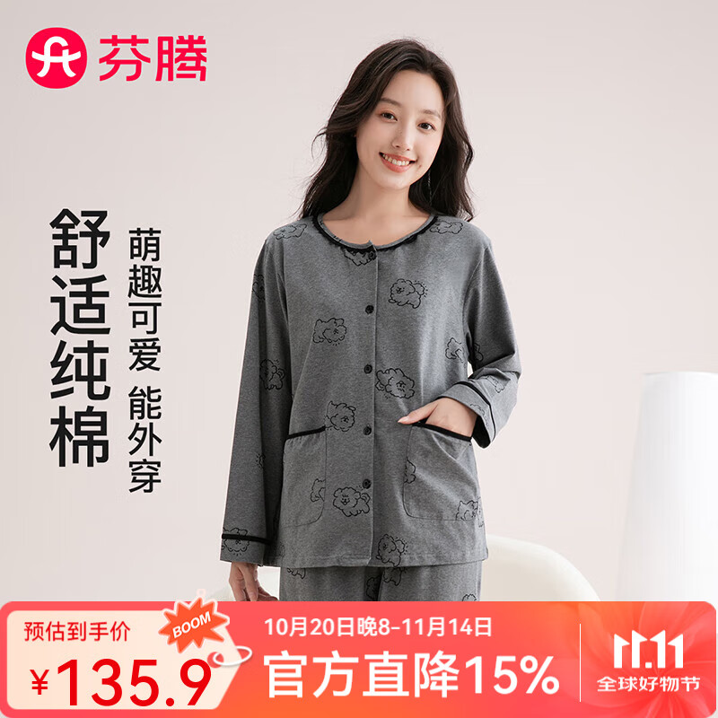 芬腾睡衣女100%纯棉2025秋季新款圆领线条狗外穿精致感长袖家居服套装 深花灰 M
