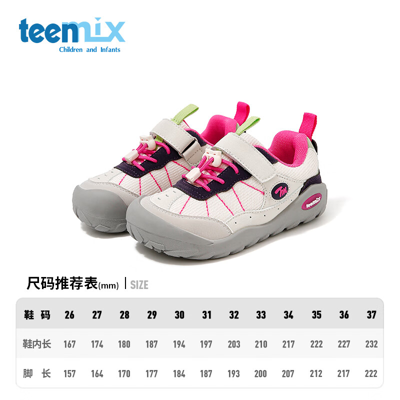 天美意2025秋冬季新款童鞋魔术贴运动跑步鞋中大童男女宝宝鞋子潮 慕斯粉 30