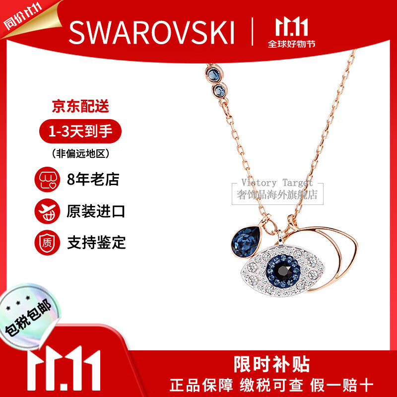 施华洛世奇（SWAROVSKI）恶魔之眼项链女时尚气质短款锁骨链生日520礼物送女友 恶魔之眼 5172560