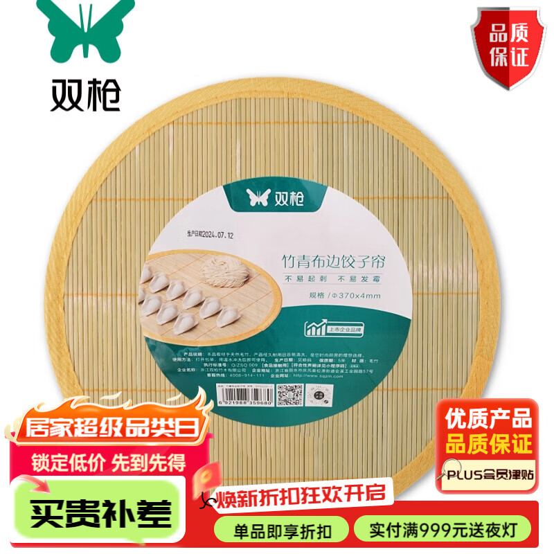 雙槍餃子簾天然竹水餃簾餃子墊面點板水餃墊面可用面食置物蓋墊 37餃子簾雙面可用
