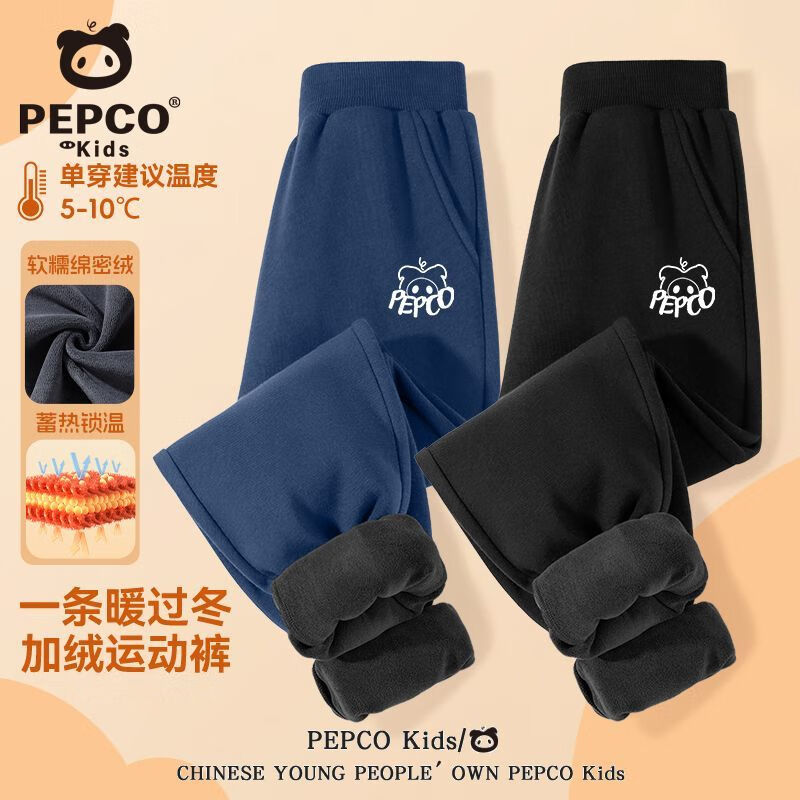 小猪班纳(PEPCO)男童裤子冬季2025新款儿童加绒加厚卫裤时髦男大童秋冬保暖运动裤 藏蓝/X白小猪头K-黑/X白小猪头K 110 【推荐体重32-43斤】