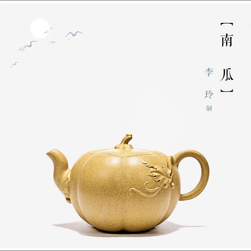 李玲 制 原矿本山绿泥 230cc 宜兴紫砂壶 薄皮