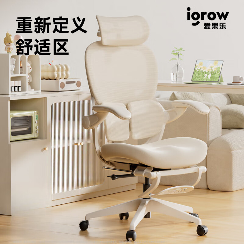 爱果乐人体工学椅玫瑰椅女生电脑椅家用办公椅子舒适久坐电竞座椅 玫瑰椅Pro奶芙芙-坐深可调节-脚托款仿生环抱双腰靠+4 高承重五爪 x 90°翻转扶手