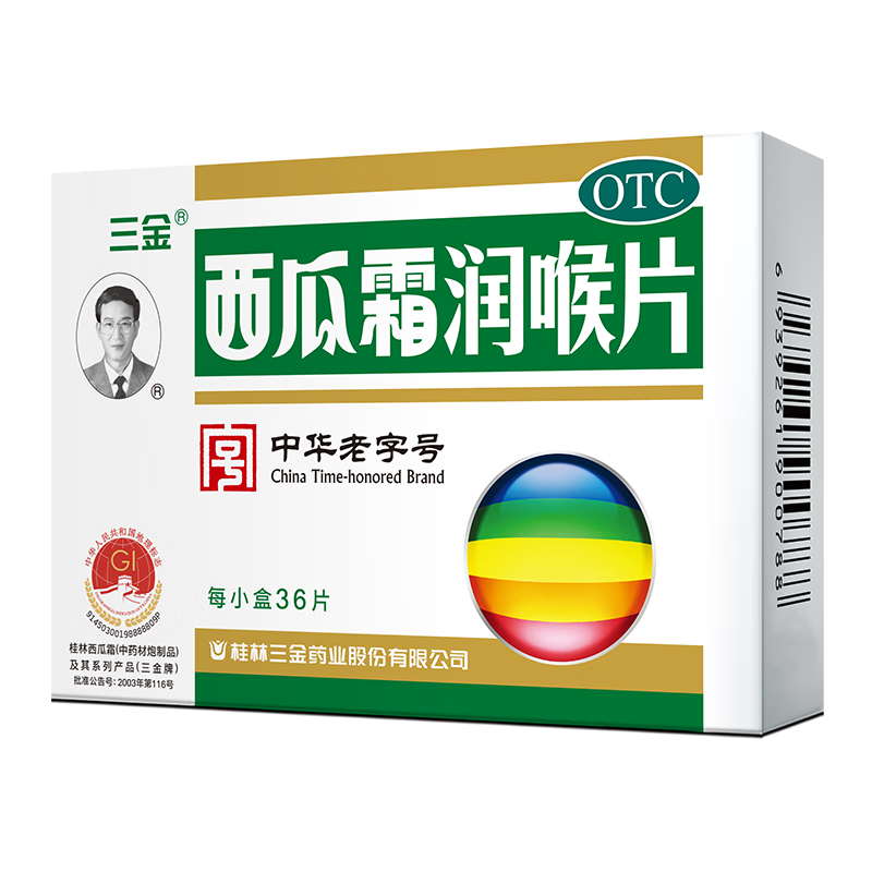 ��������˪���Ƭ0.6g*36Ƭ ������ʹ �ʺ���ʹ �������� ��ǻ������ҩ3.95Ԫ