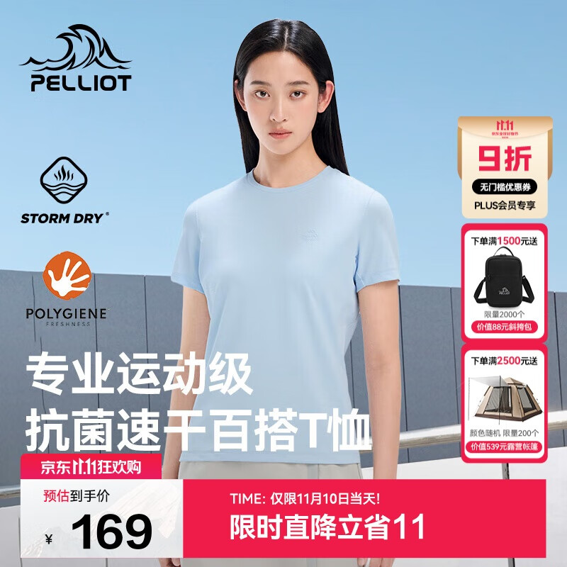 伯希和（Pelliot）户外速干T恤女士透气运动速干衣男夏季短袖休闲半袖125215046蓝S