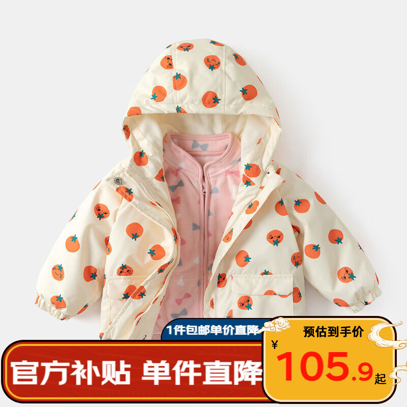 嘟嘟家宝宝防风衣两件套秋冬儿童外套三合一保暖男童上衣女童童装 粉色