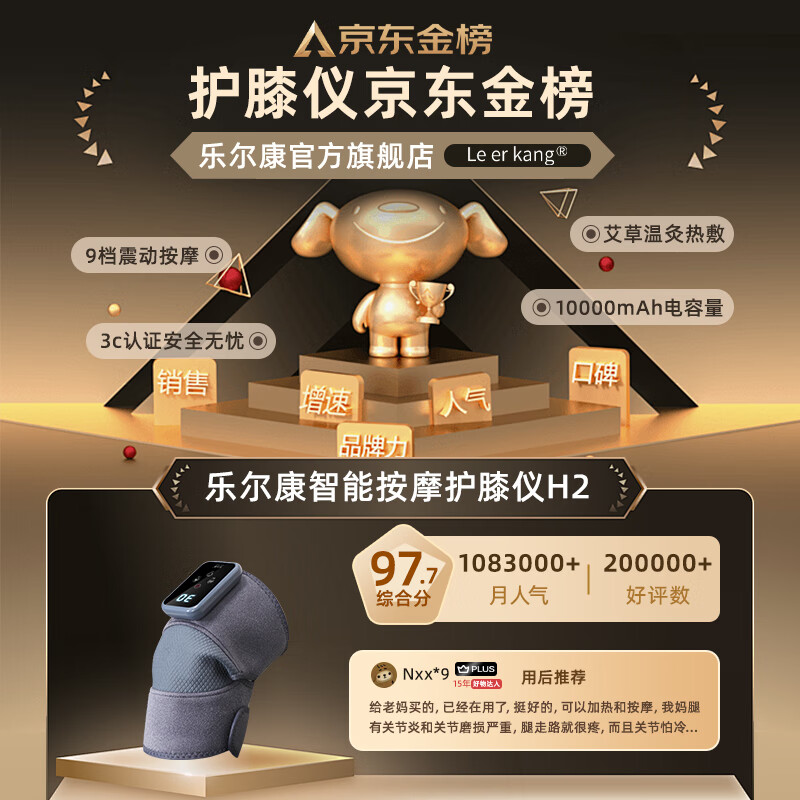 乐尔康（Le er kang）智能加热护膝盖理疗仪腿部按摩器保暖关节炎老寒腿艾草热敷疼痛神器按摩仪送父母长辈生日礼物 【pro升级黑】6档艾灸热敷+膝肩肘9档按摩+礼盒 送长辈老年人父亲节礼物实用送爸爸生日礼物妈妈母亲