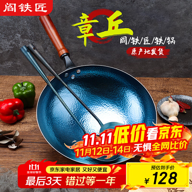 阎铁匠章丘炒锅铁锅家用炒菜锅锻打老式物理不粘锅无涂层木把锤印已开锅 锤印木把款32CM 32cm
