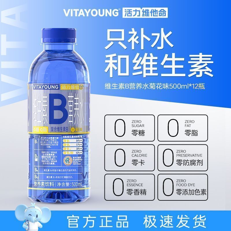李子园VITAYOUNG维他命运动维生素C运动健身流汗电解质水饮品饮料 三种口味【3瓶】