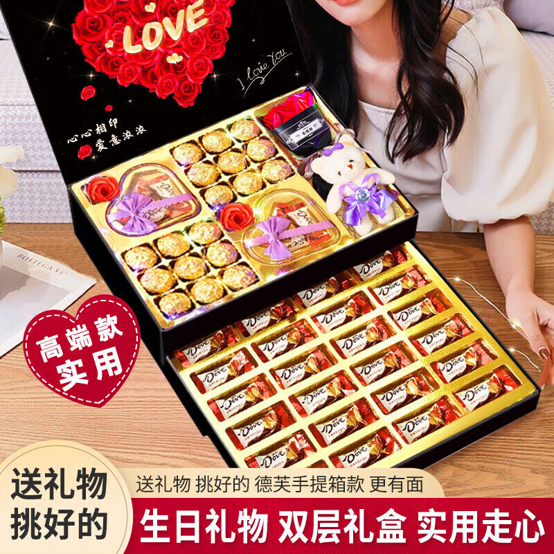 德芙（Dove）圣诞节限定礼物多唯呀巧克力糖果礼盒生日礼物女生士送女朋友老婆 德芙巧克力高档实用【旗舰款】