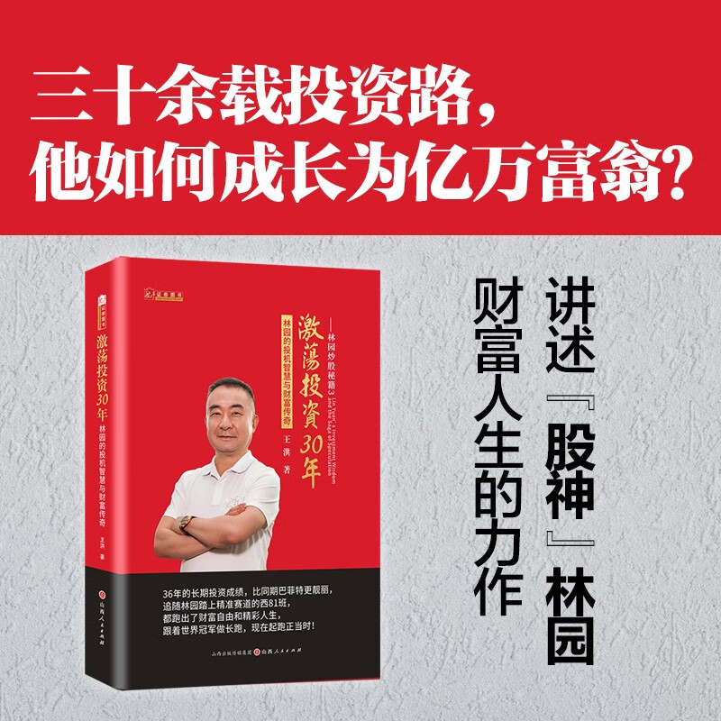 ��԰�����ؼ� 3 ���� 30 �� ����ר��ӡǩ����Ƭ ���ɼ��� Ͷ�ʴ��� 109.4Ԫ