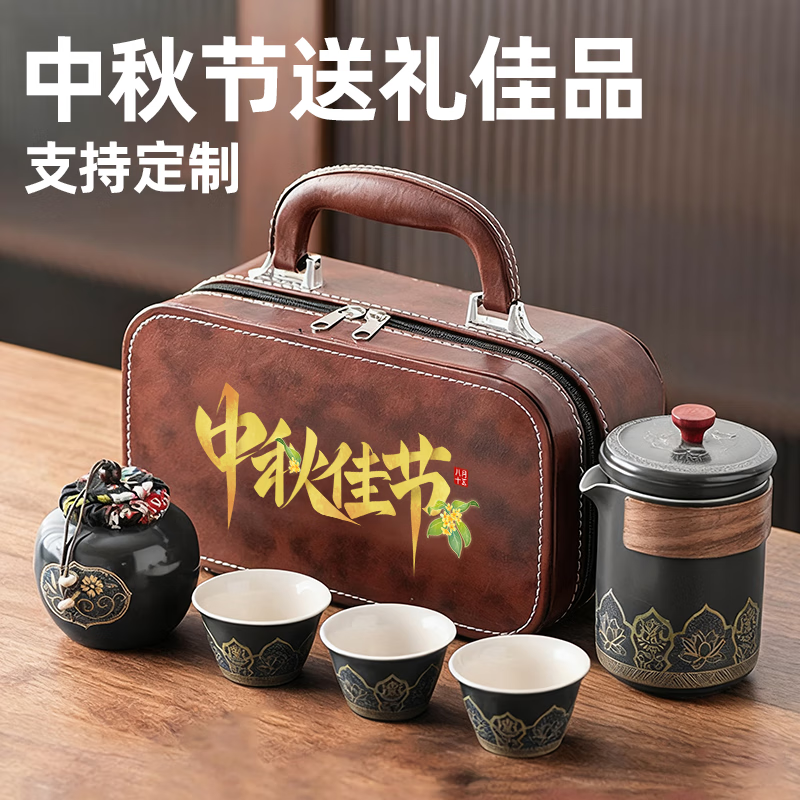 英格丽(INGRI)中秋节送长辈有纪念意义礼品定制高档实用伴手礼2025新款退休礼物 【森蓝】茶具套装-皮革箱-可定制
