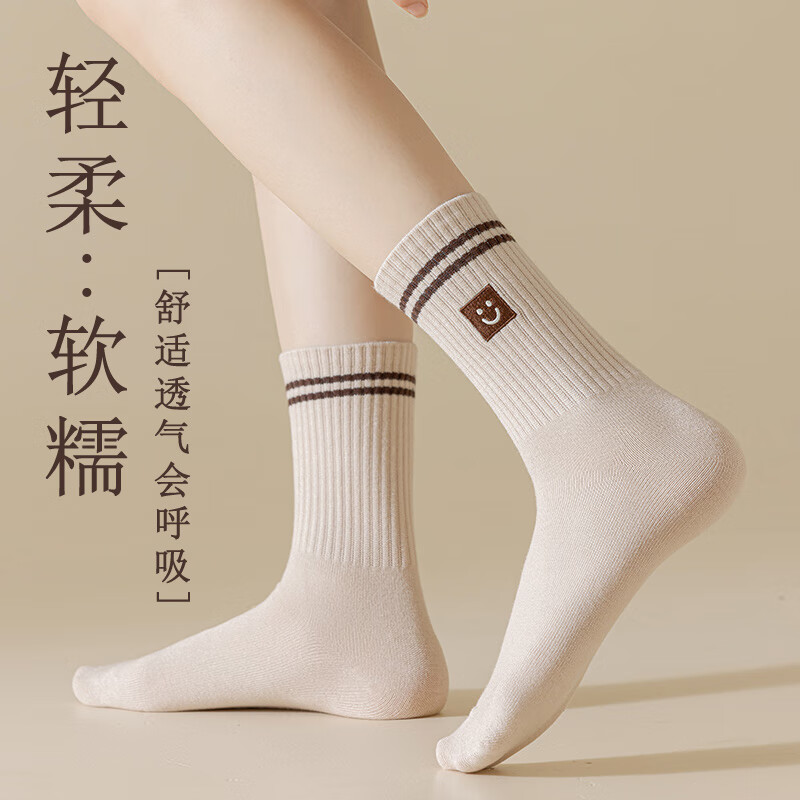 雅鹿袜子女士美拉德咖色系秋冬笑脸女袜条纹中筒袜潮流休闲袜百搭袜子 GOOD+C字+爱心+笑脸+M字 均码
