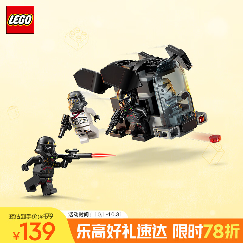 乐高（LEGO） 积木星球大战75412 死亡士兵与暗夜士兵男孩儿童玩具生日礼物 