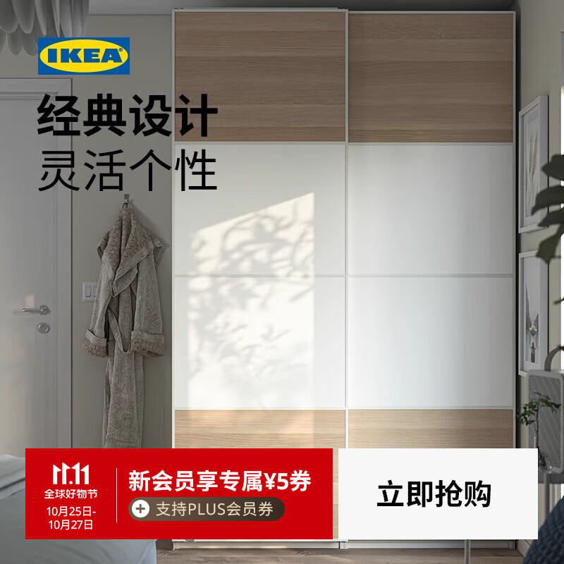 宜家（IKEA）PAX帕克思MEHAMN马汉姆衣柜组合储物柜衣橱柜卧室家用 白色/双面设计 橡木纹