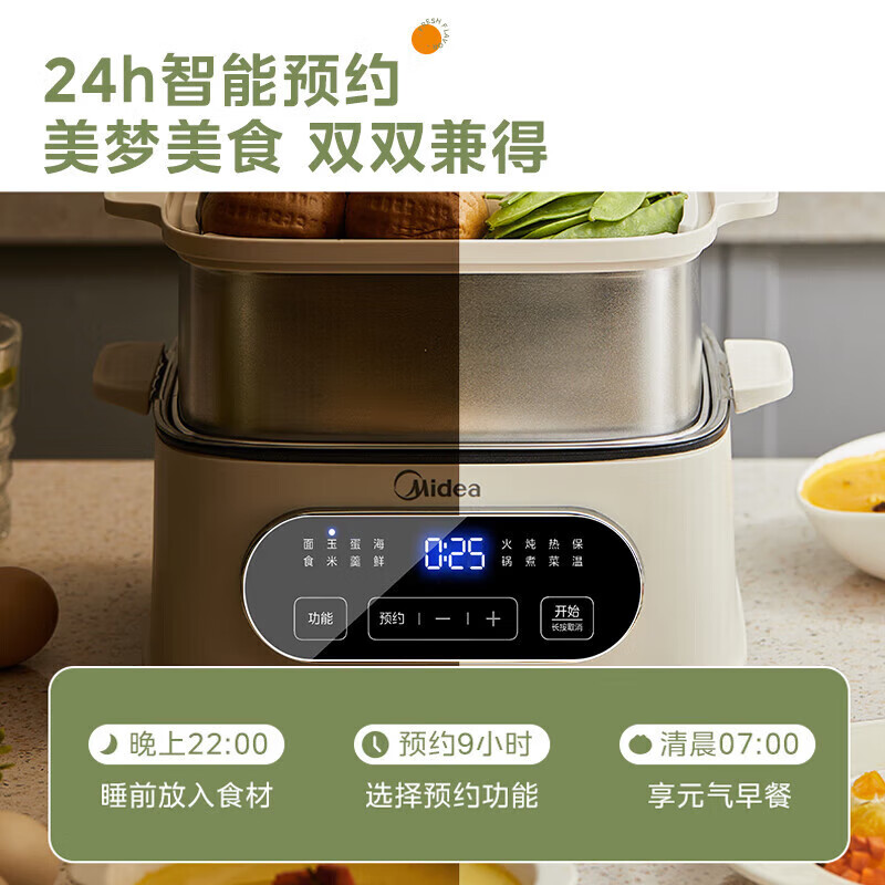 美的（Midea）电蒸锅304不锈钢蒸锅家用多功能锅蒸煮一体电煮锅蒸箱智能预约自动保温定时电火锅 9.3L MZ-ZGC232366