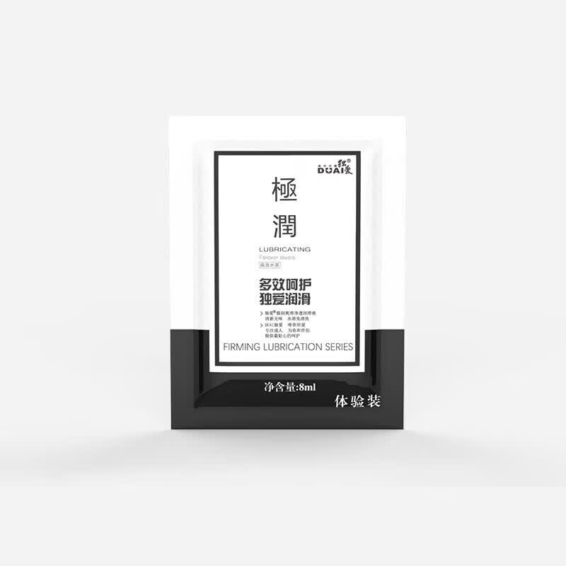 独爱润滑包水溶性人体润滑液润滑剂情趣用品 独爱润滑油