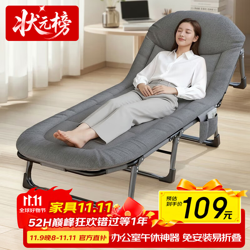 状元榜折叠床单人躺椅