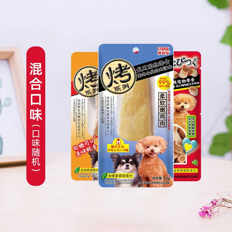 伊纳宝狗狗零食烤鸡胸肉鸡肉干宠物幼犬老年犬湿粮小型犬犬用磨牙 烤系列混合鸡胸+烤肉多多 6支5支送1支