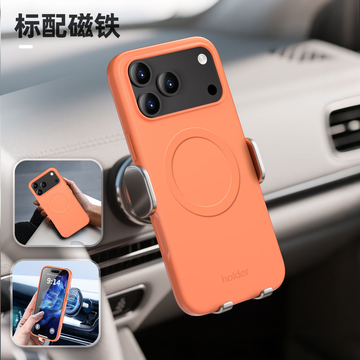 艺色适用iphone17promax手机壳苹果17promax保护套Magsafe磁吸充电防摔散热 橘橙色 iphone17-promax