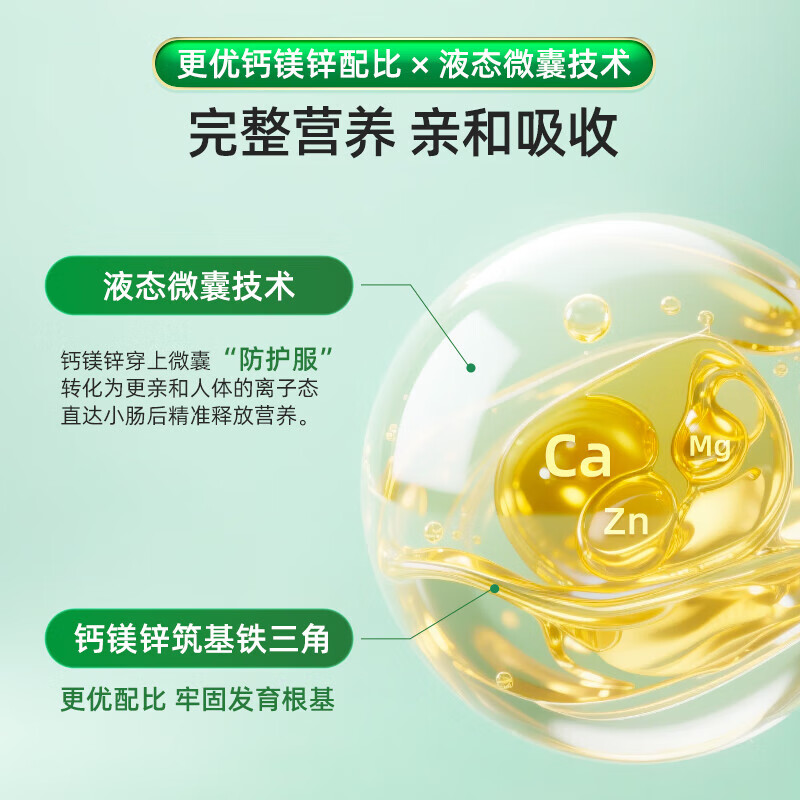 童年时光 钙镁锌液体钙大白瓶婴幼儿童补钙含K2维生素d3 473ml (便捷装)液体钙镁锌 10ml*30包